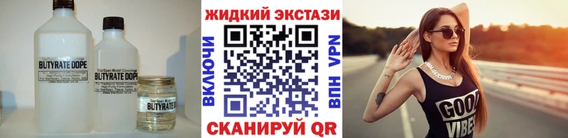 БУТИРАТ вода Новомосковск