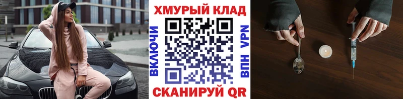 купить закладку  Новомосковск  даркнет клад  ГЕРОИН VHQ 