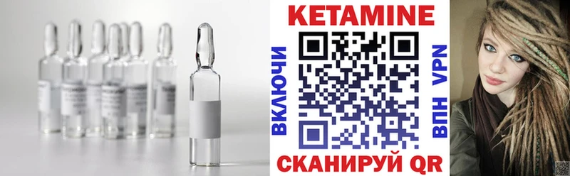 что такое   Новомосковск  Кетамин VHQ 