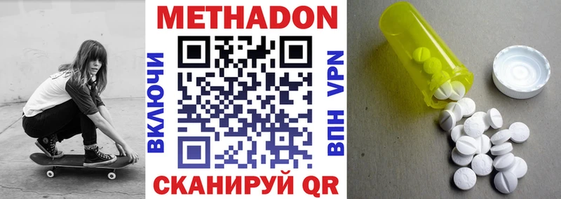 где купить наркоту  Новомосковск  МЕТАДОН VHQ 